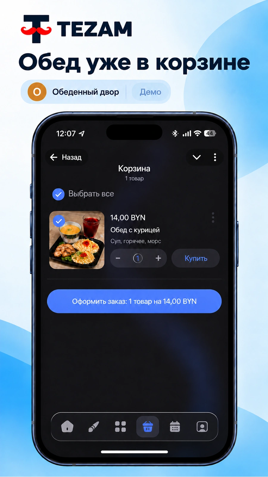 Mini App · ещё экран