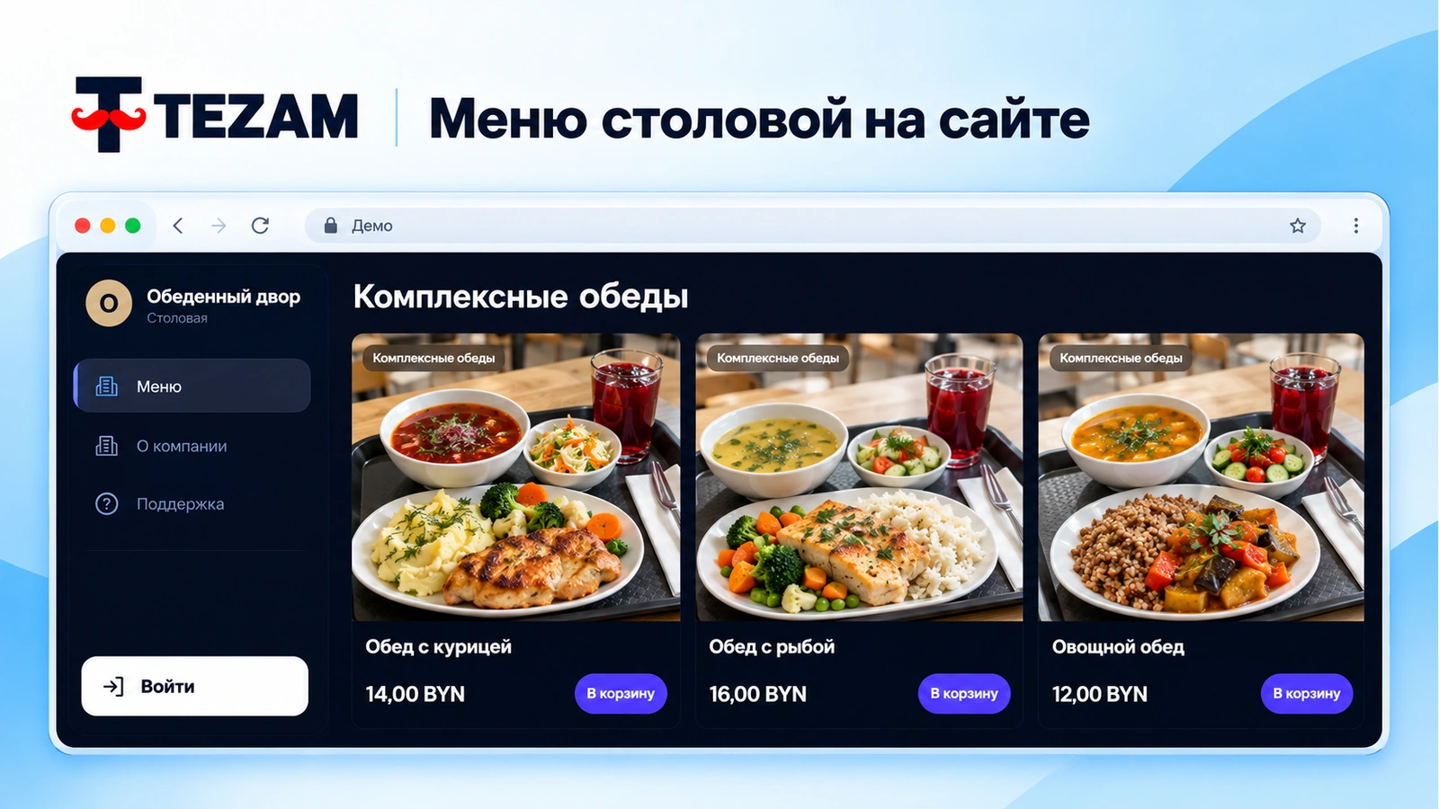 Сайт