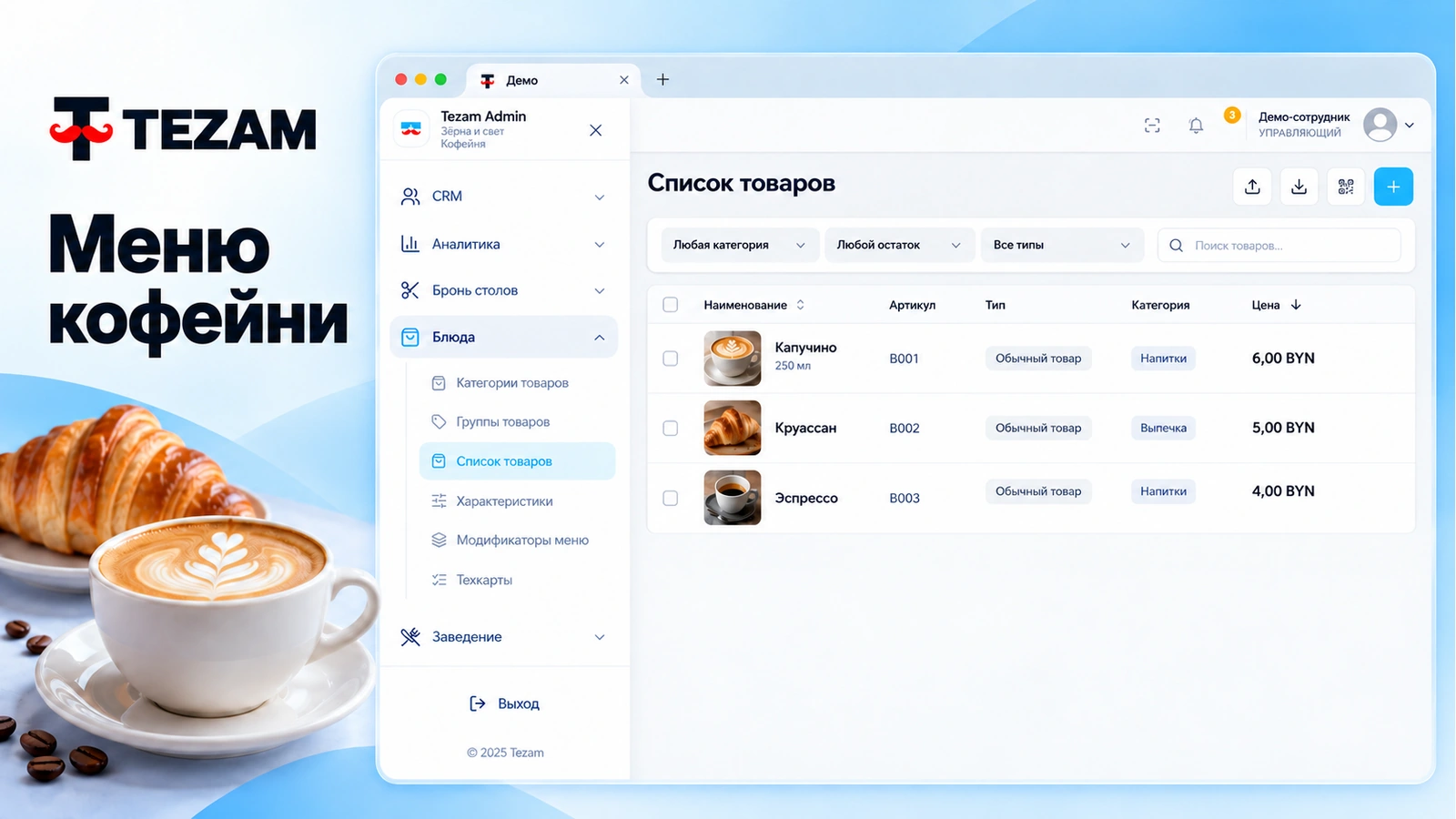 CRM