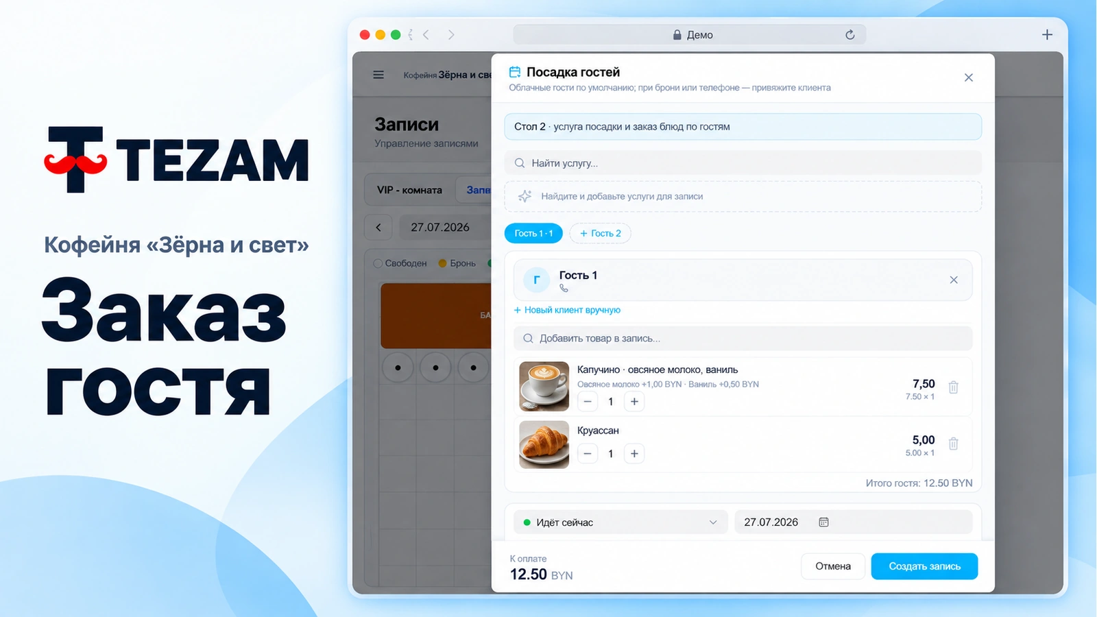 CRM · ещё экран