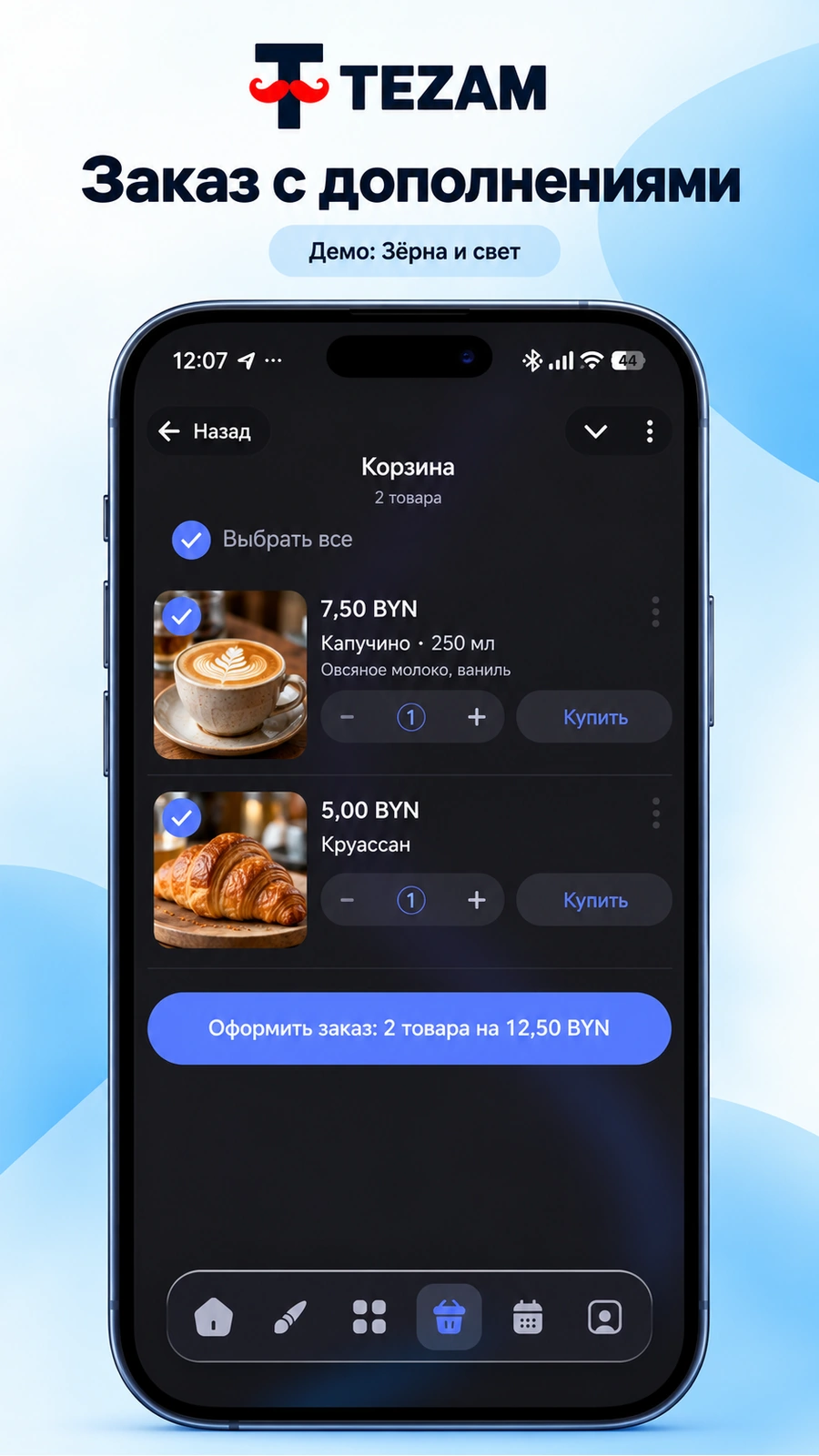 Mini App · ещё экран