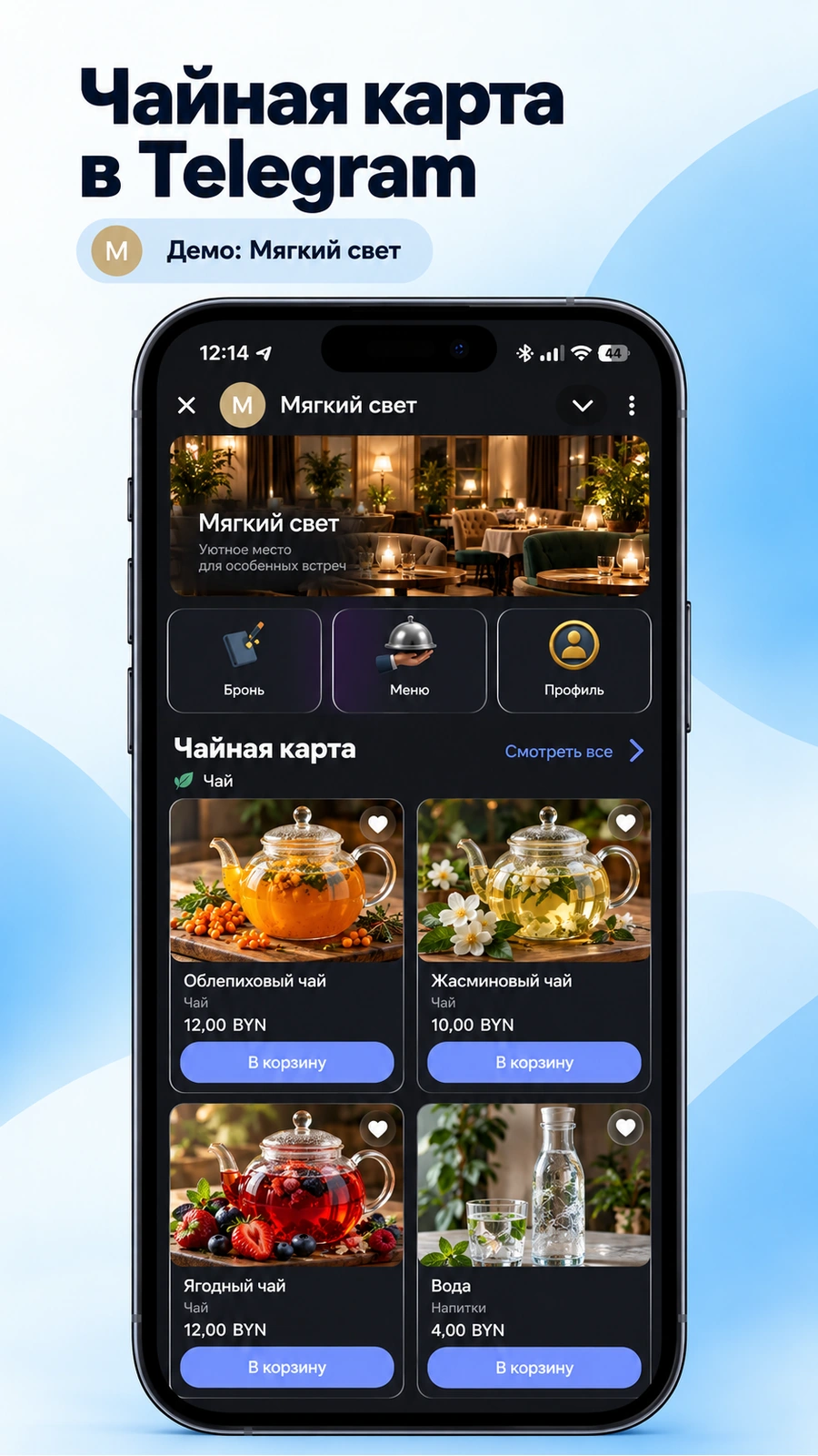 Telegram Mini App