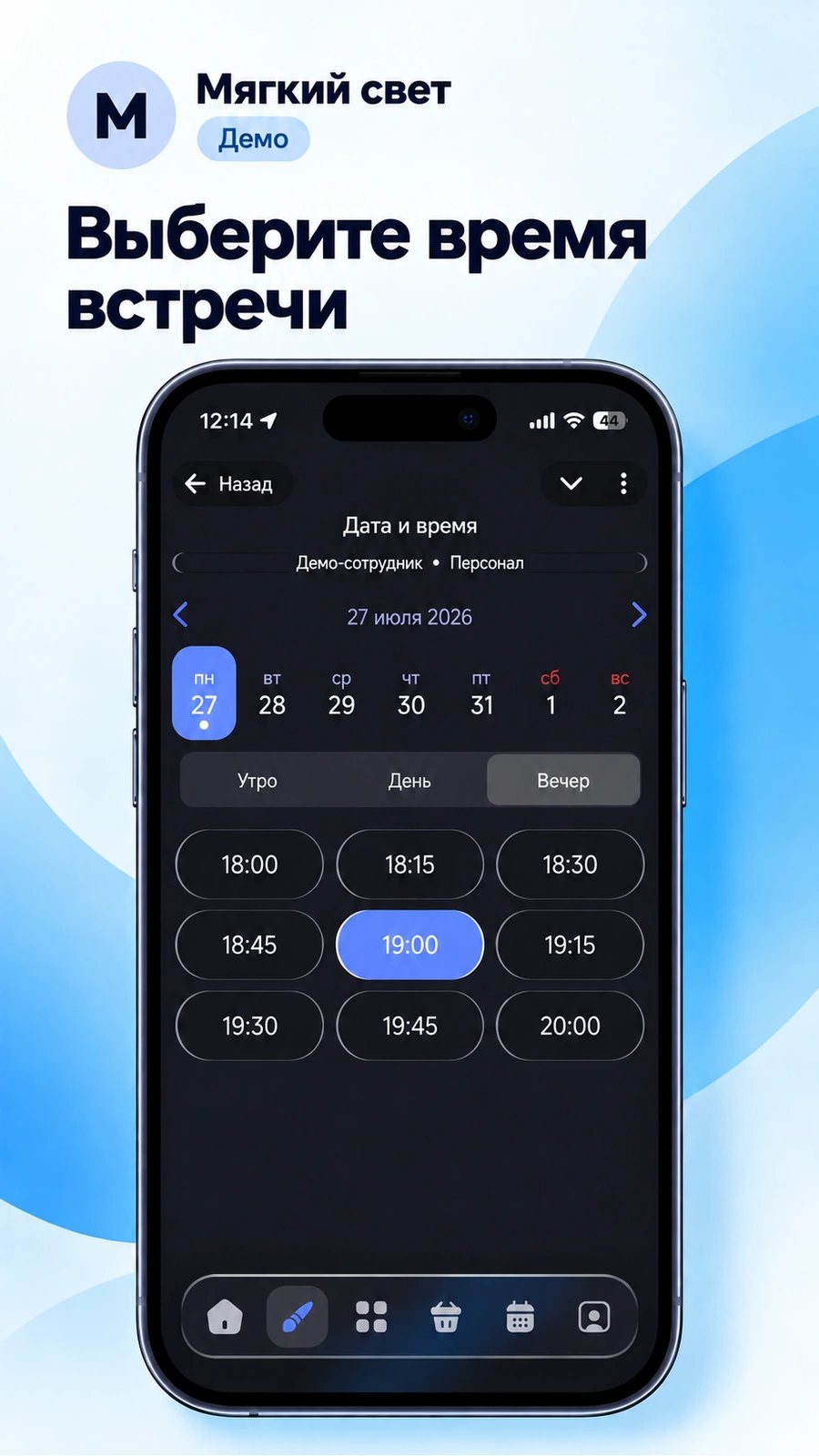 Mini App · ещё экран