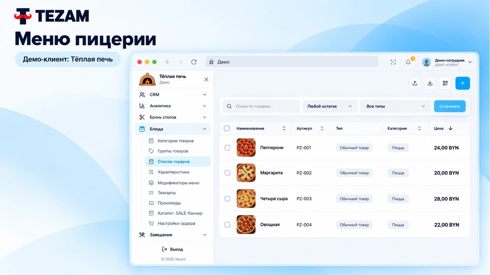CRM