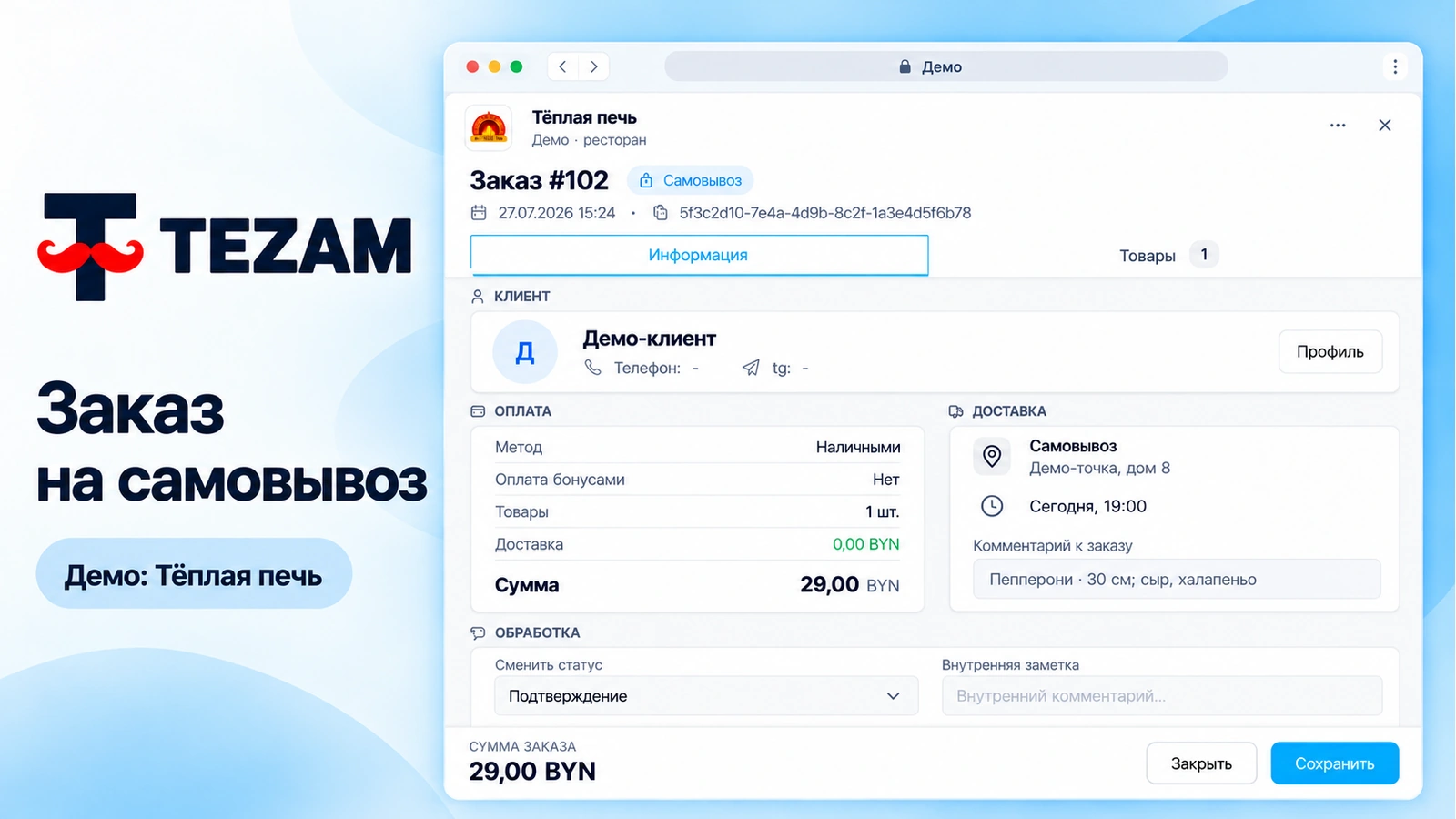 CRM · ещё экран