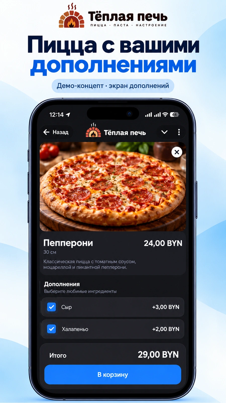 Telegram Mini App