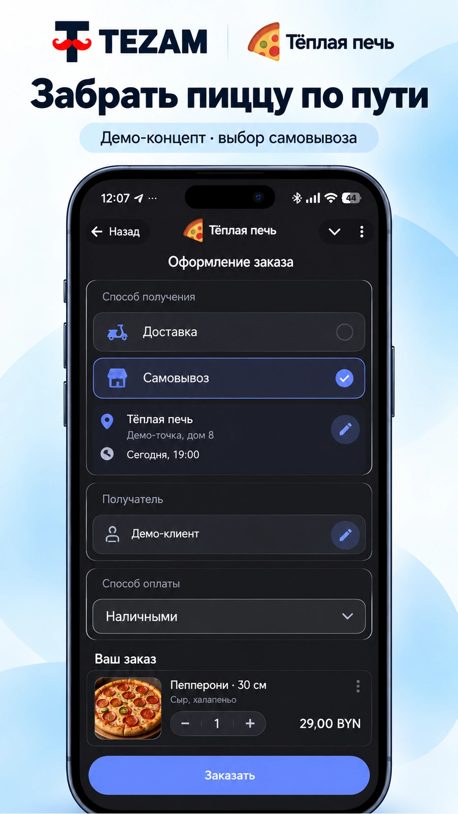 Mini App · ещё экран