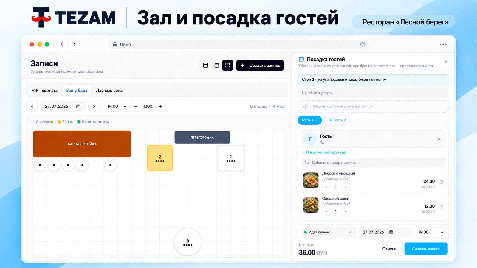 CRM