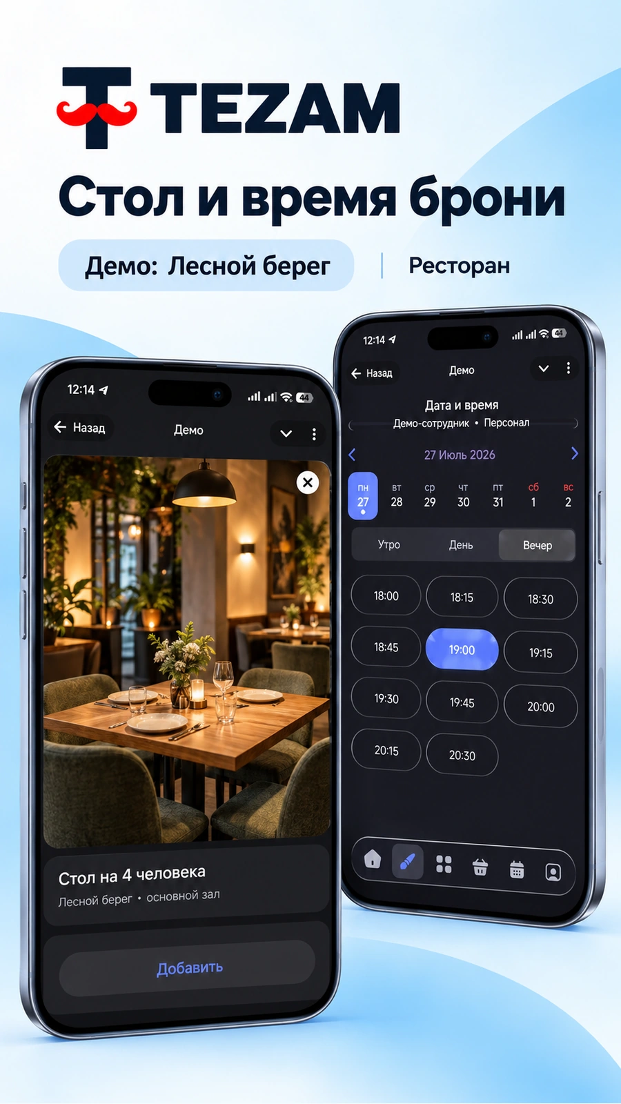 Mini App · ещё экран