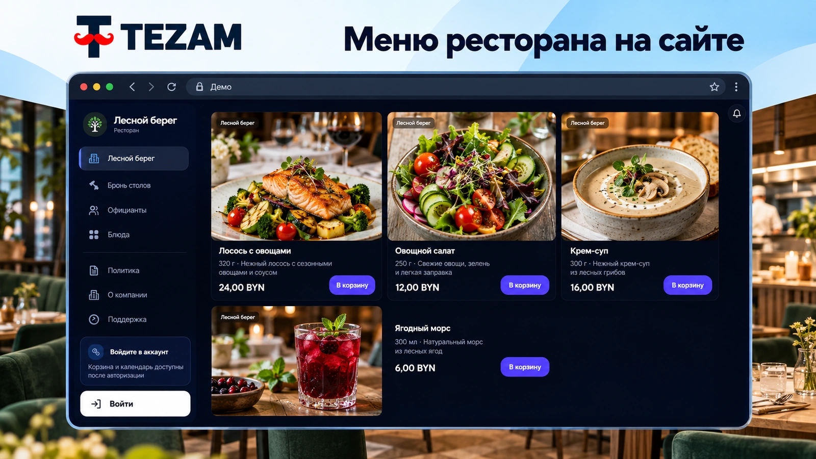 Сайт