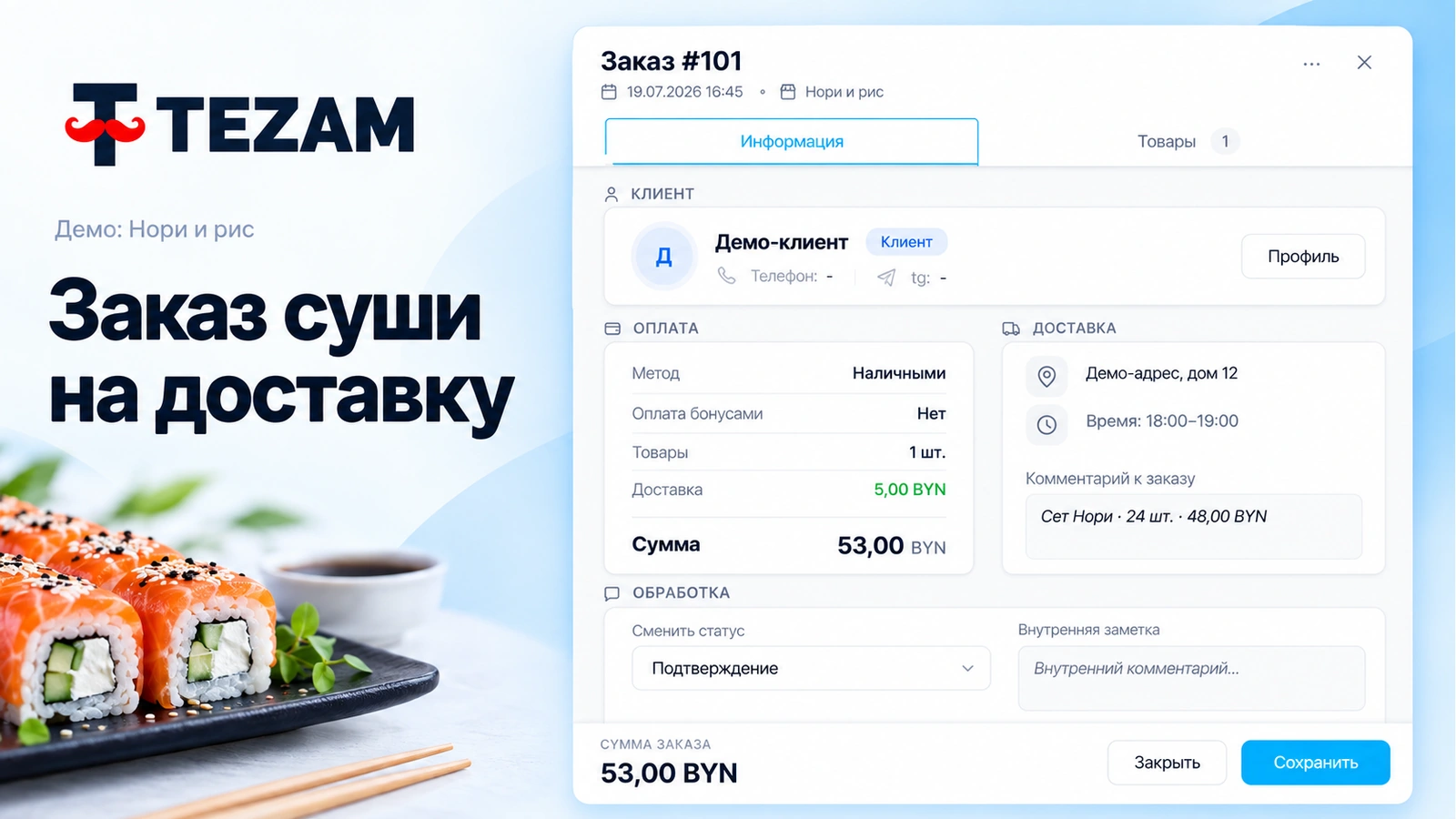 CRM