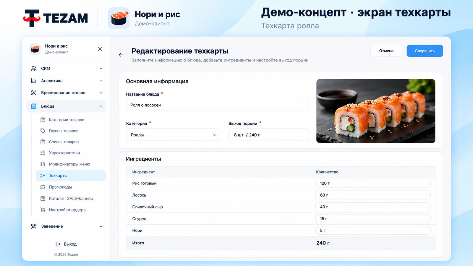 CRM · ещё экран