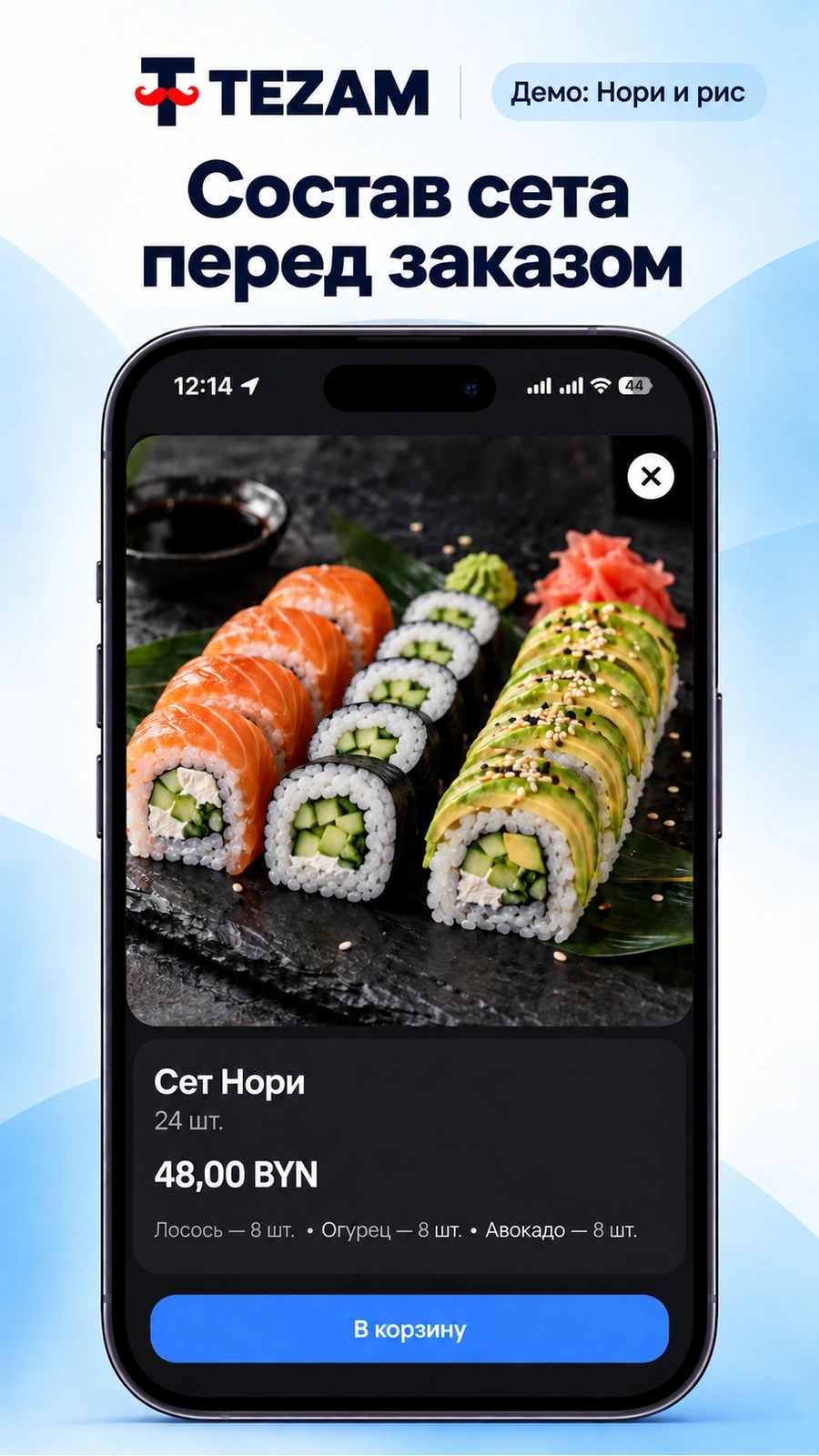 Telegram Mini App
