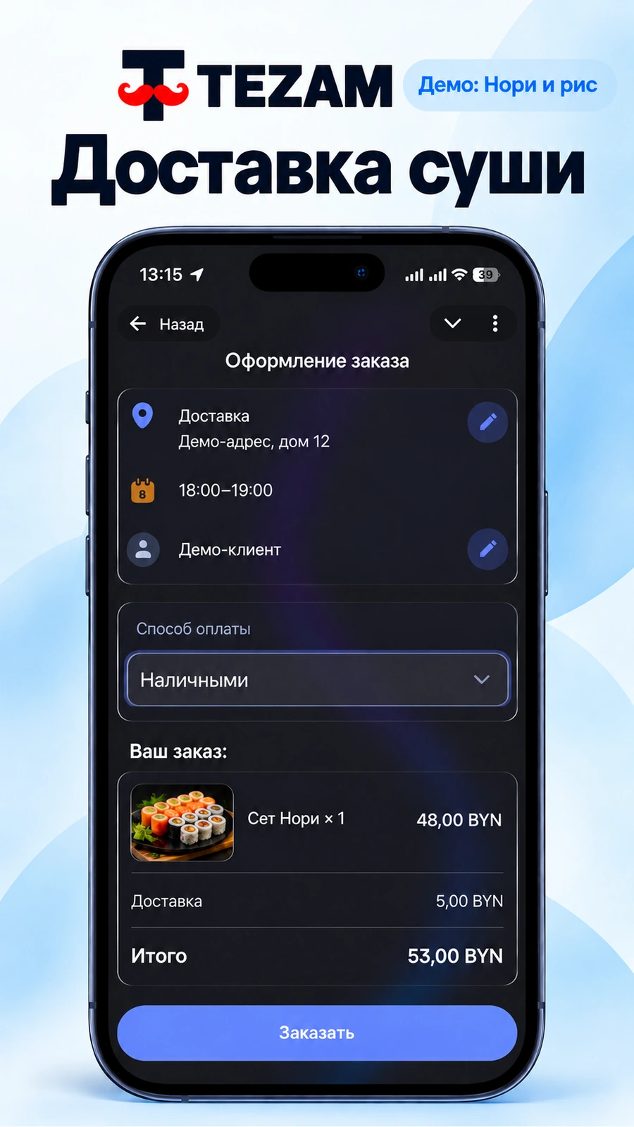 Mini App · ещё экран