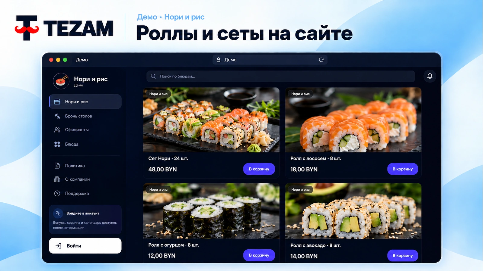 Сайт
