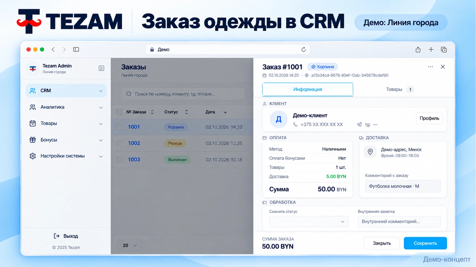CRM