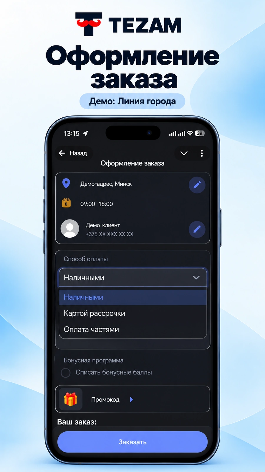 Mini App · ещё экран