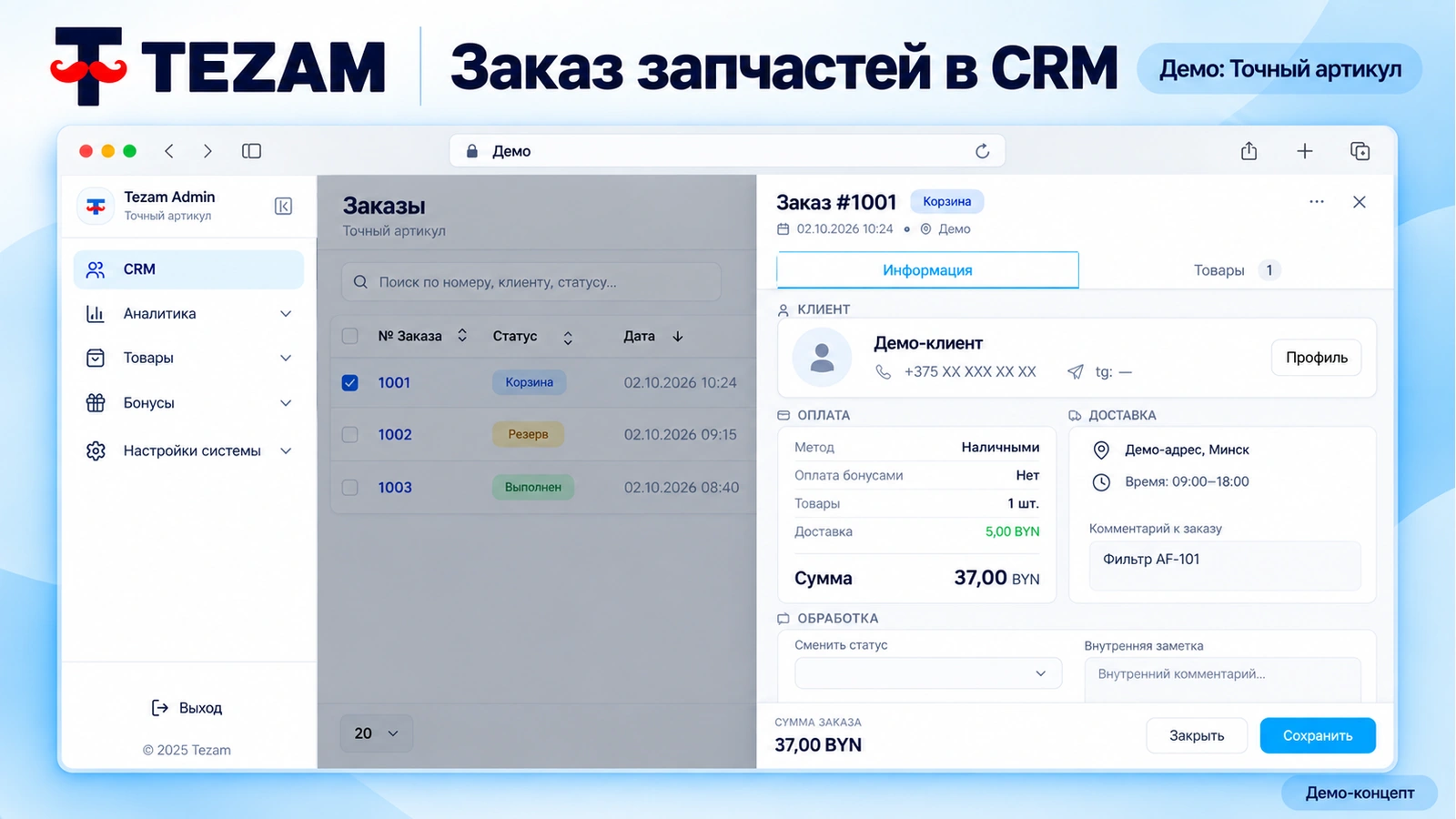 CRM