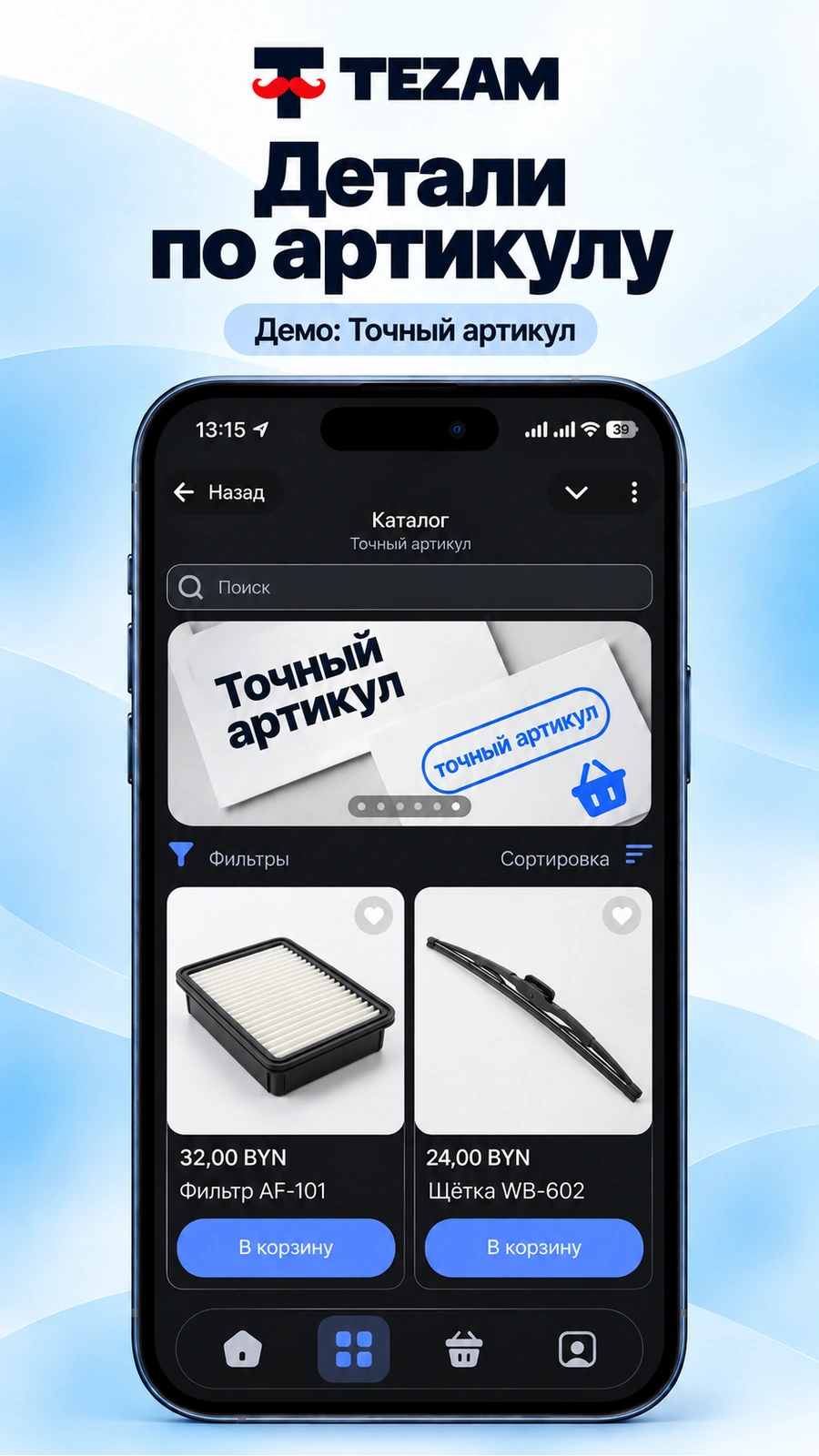 Telegram Mini App