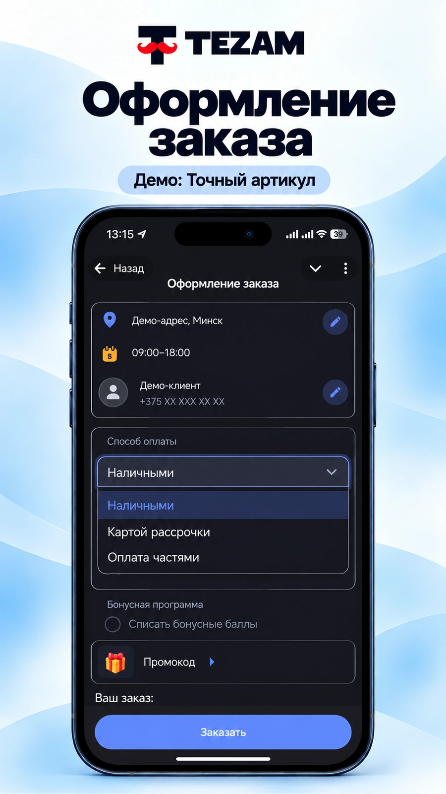 Mini App · ещё экран
