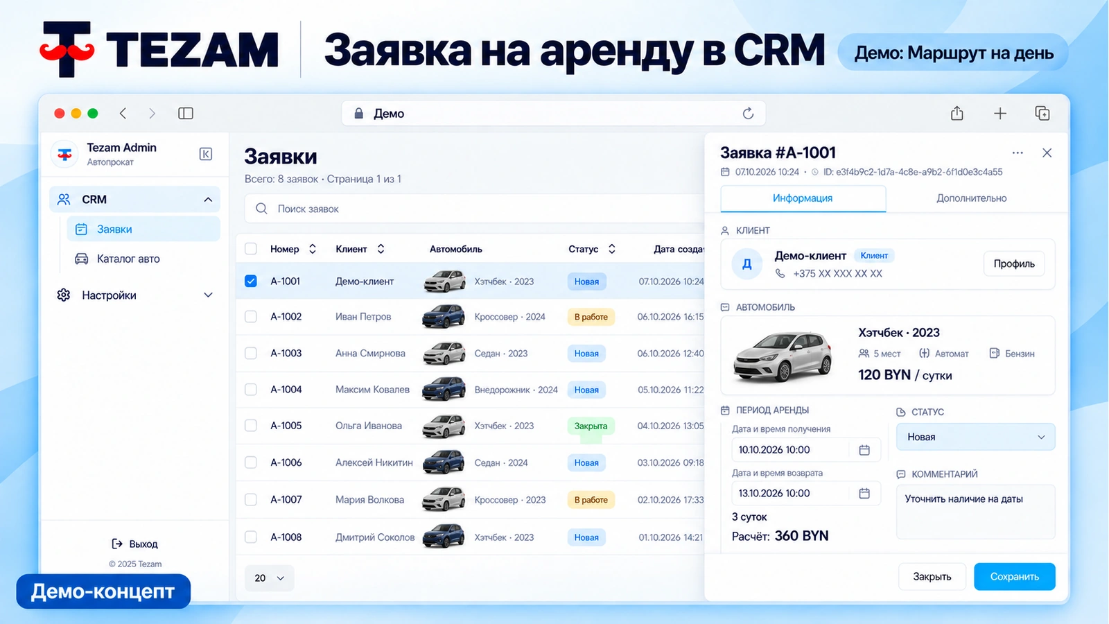 CRM
