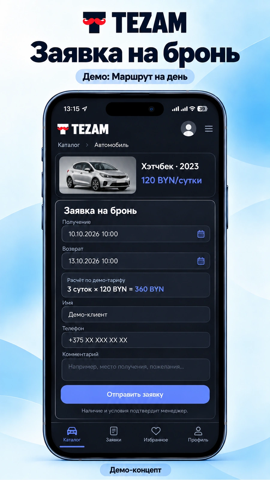 Mini App · ещё экран
