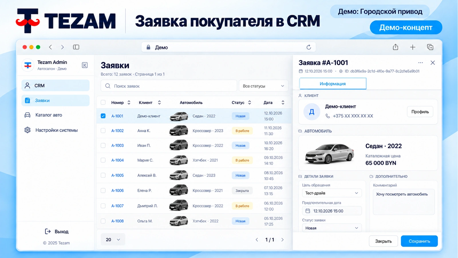 CRM