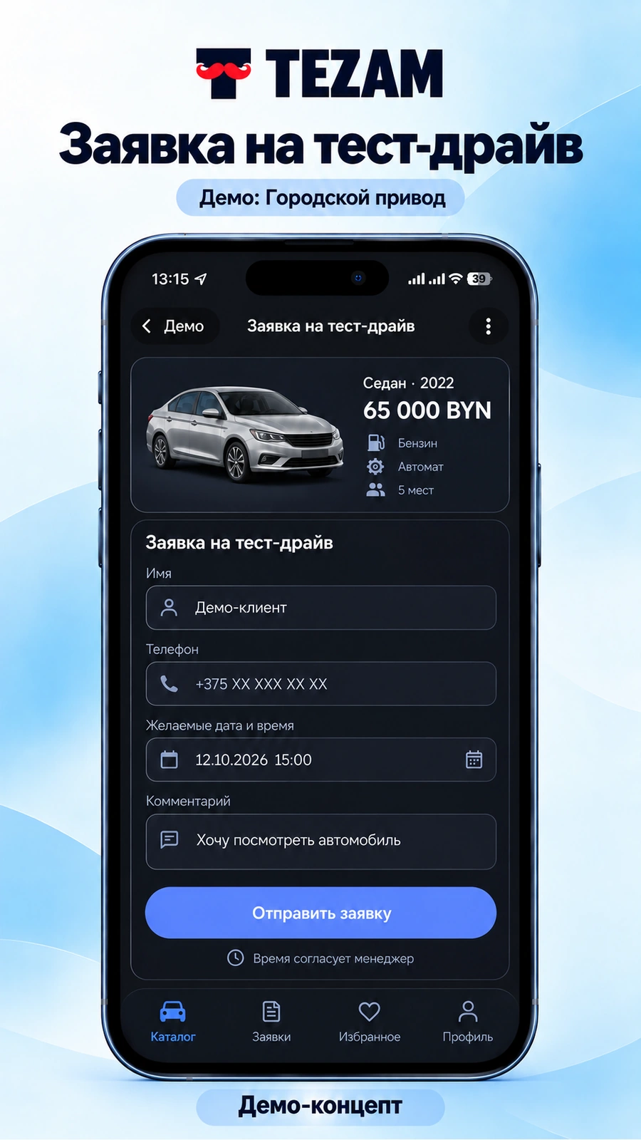 Mini App · ещё экран
