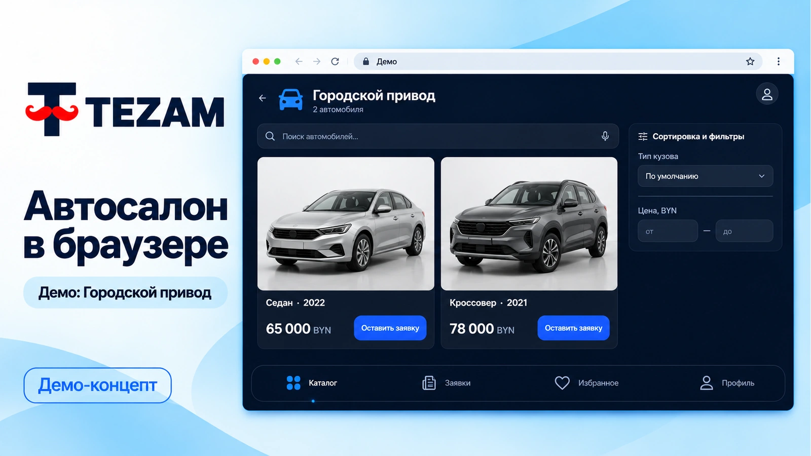 Сайт