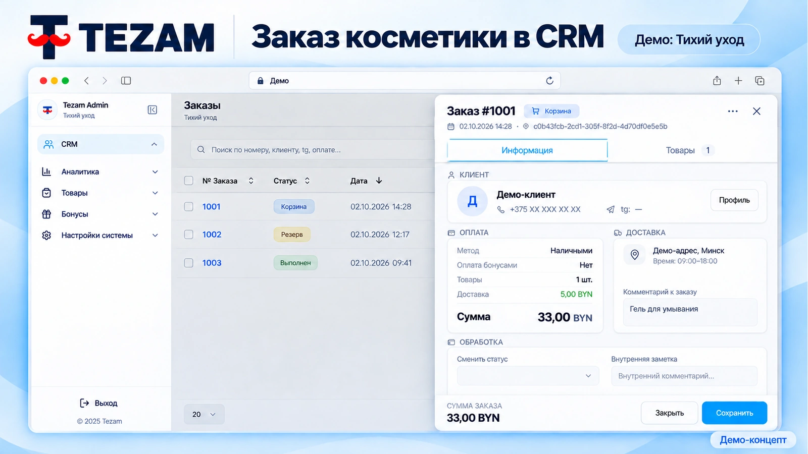 CRM