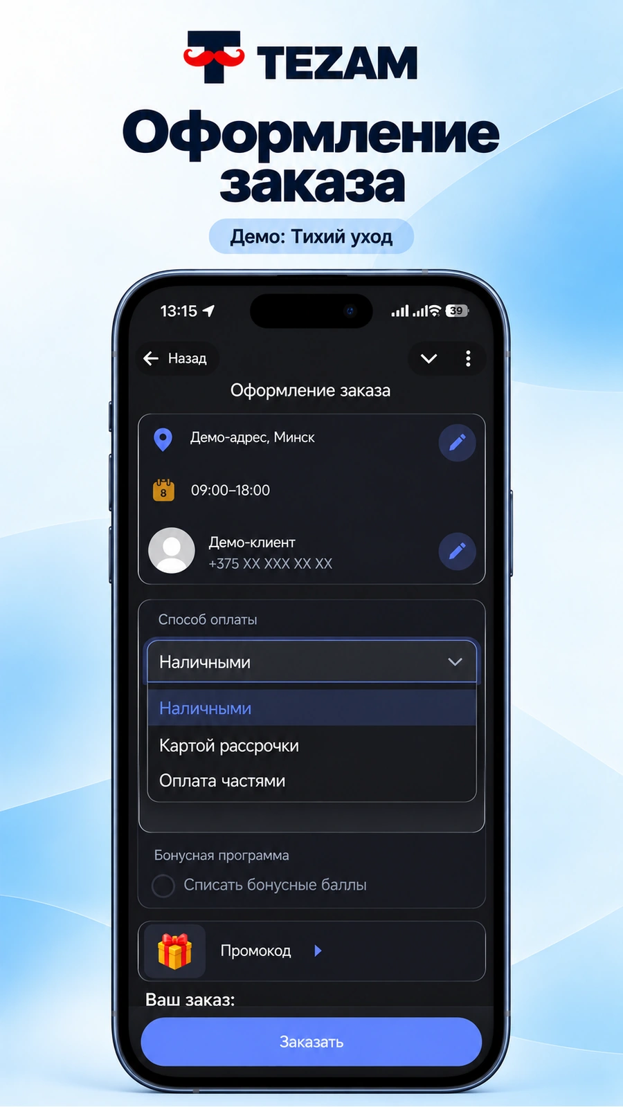 Mini App · ещё экран