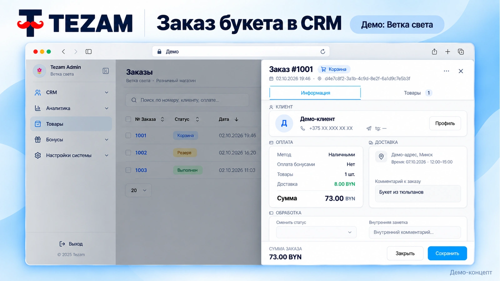 CRM