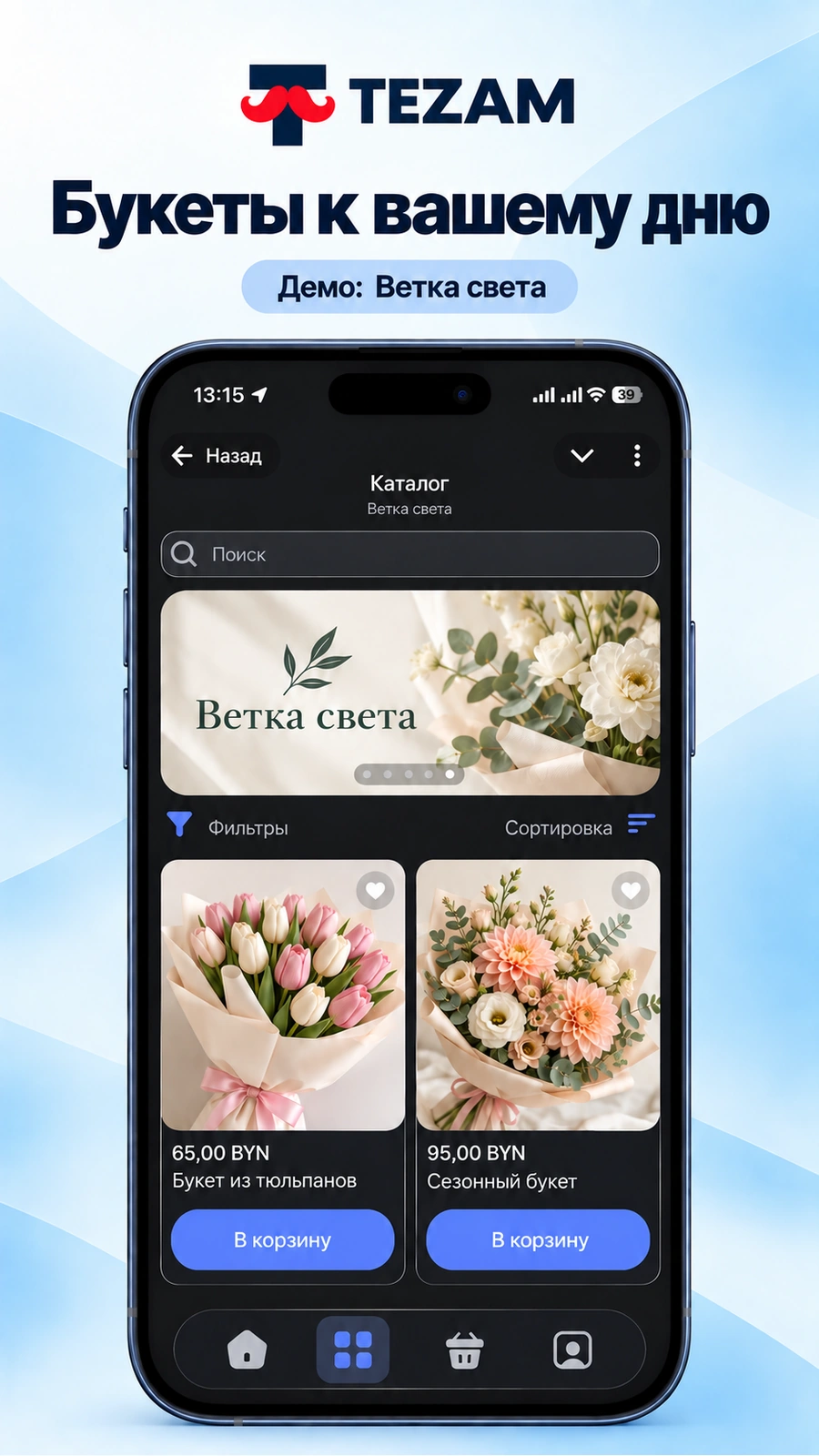 Telegram Mini App