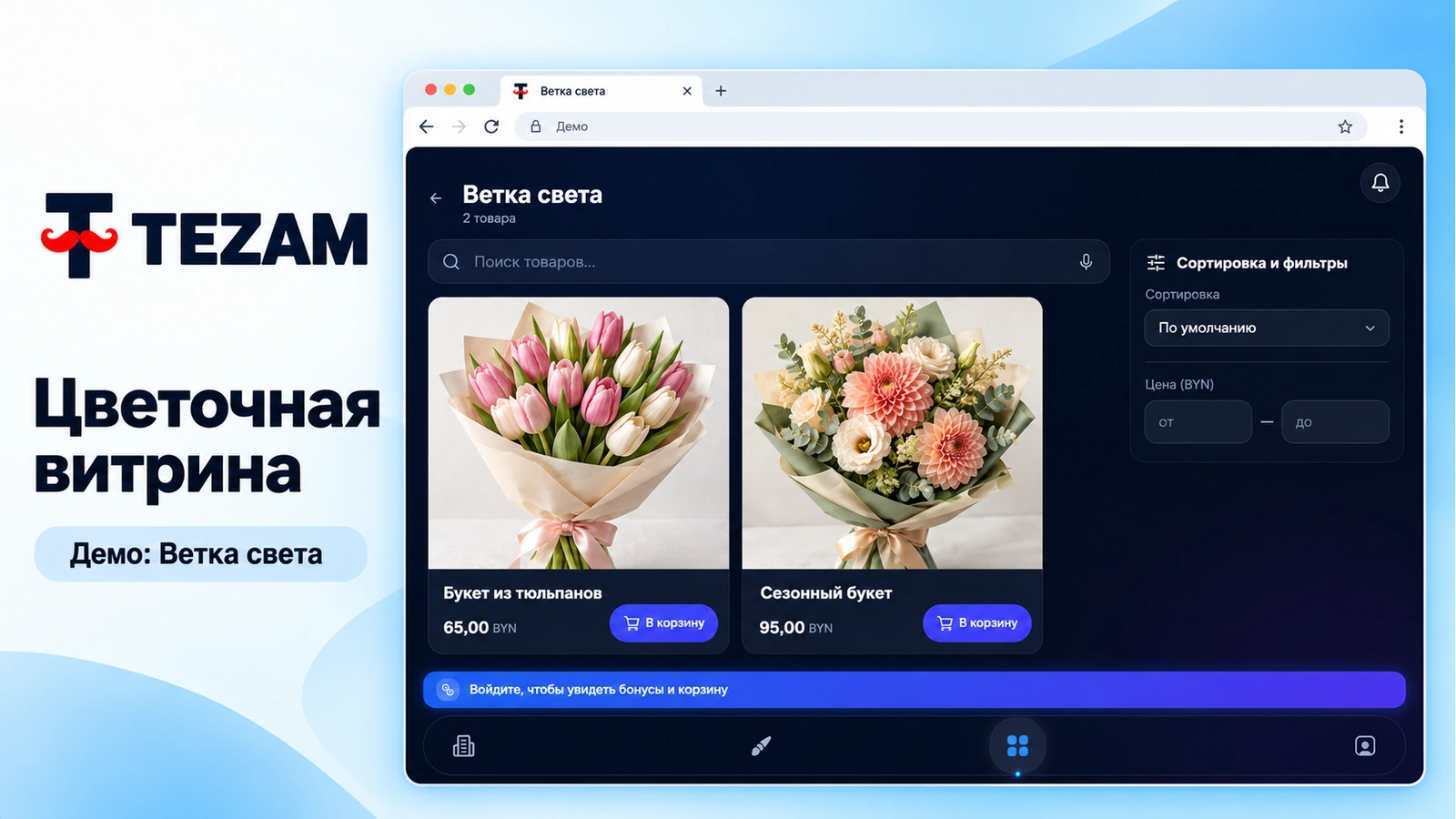 Сайт