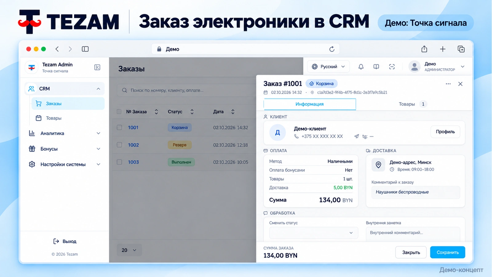 CRM