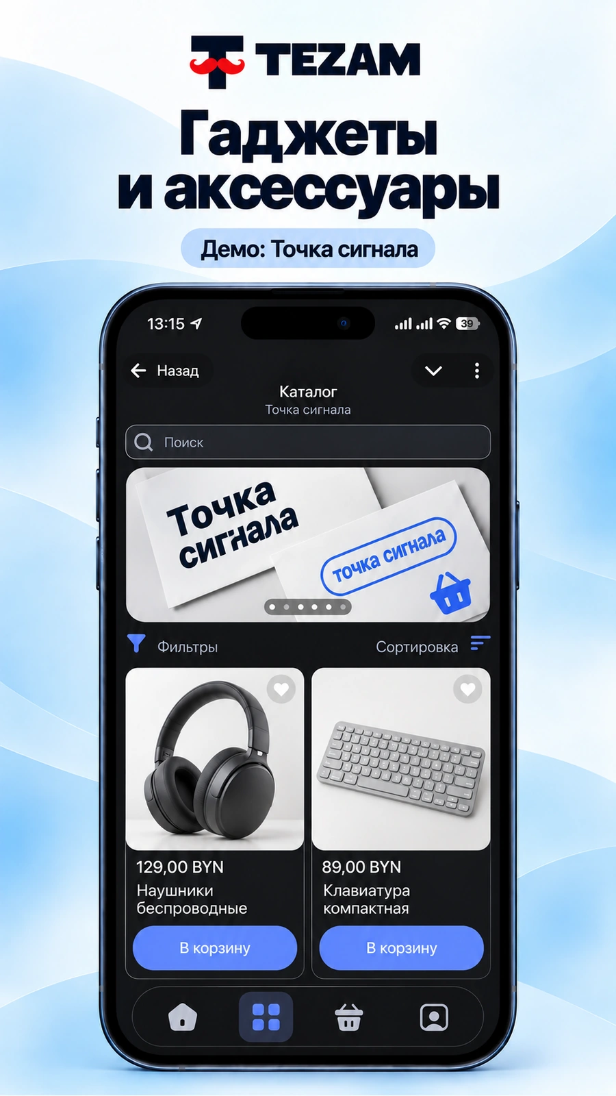 Telegram Mini App