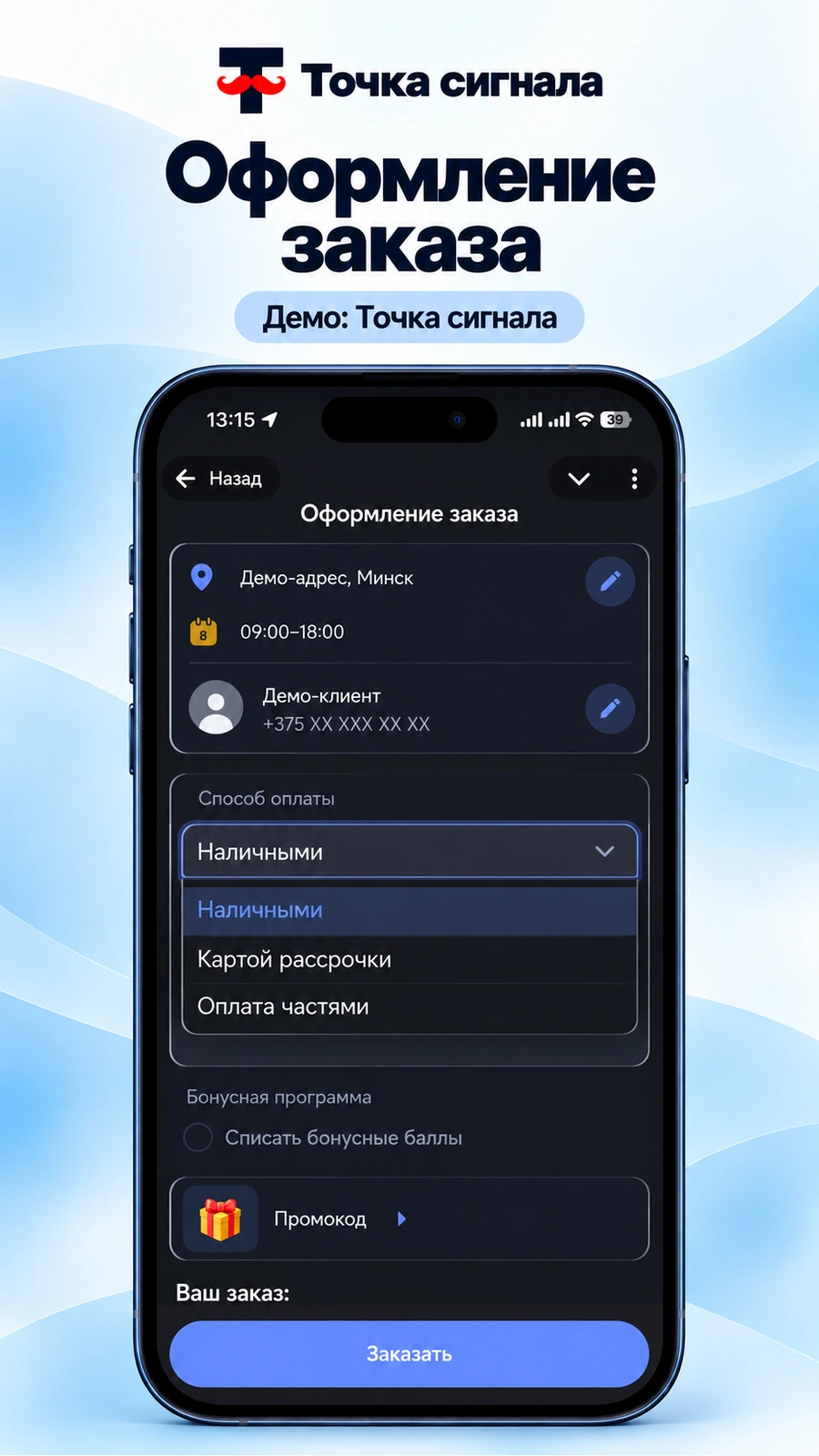 Mini App · ещё экран