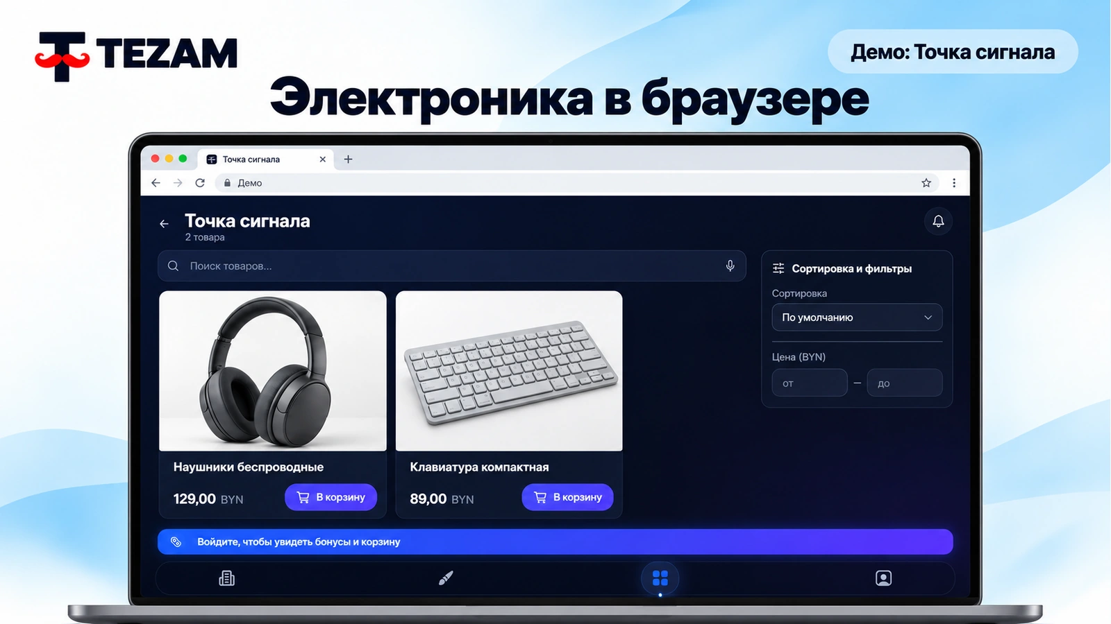 Сайт