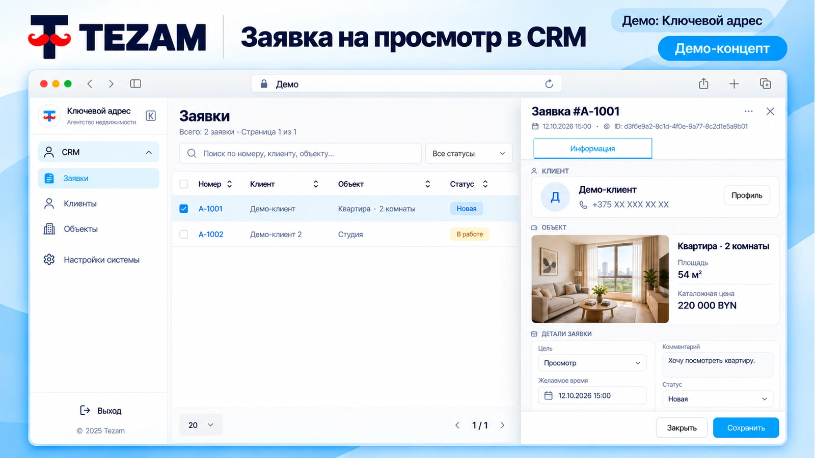 CRM