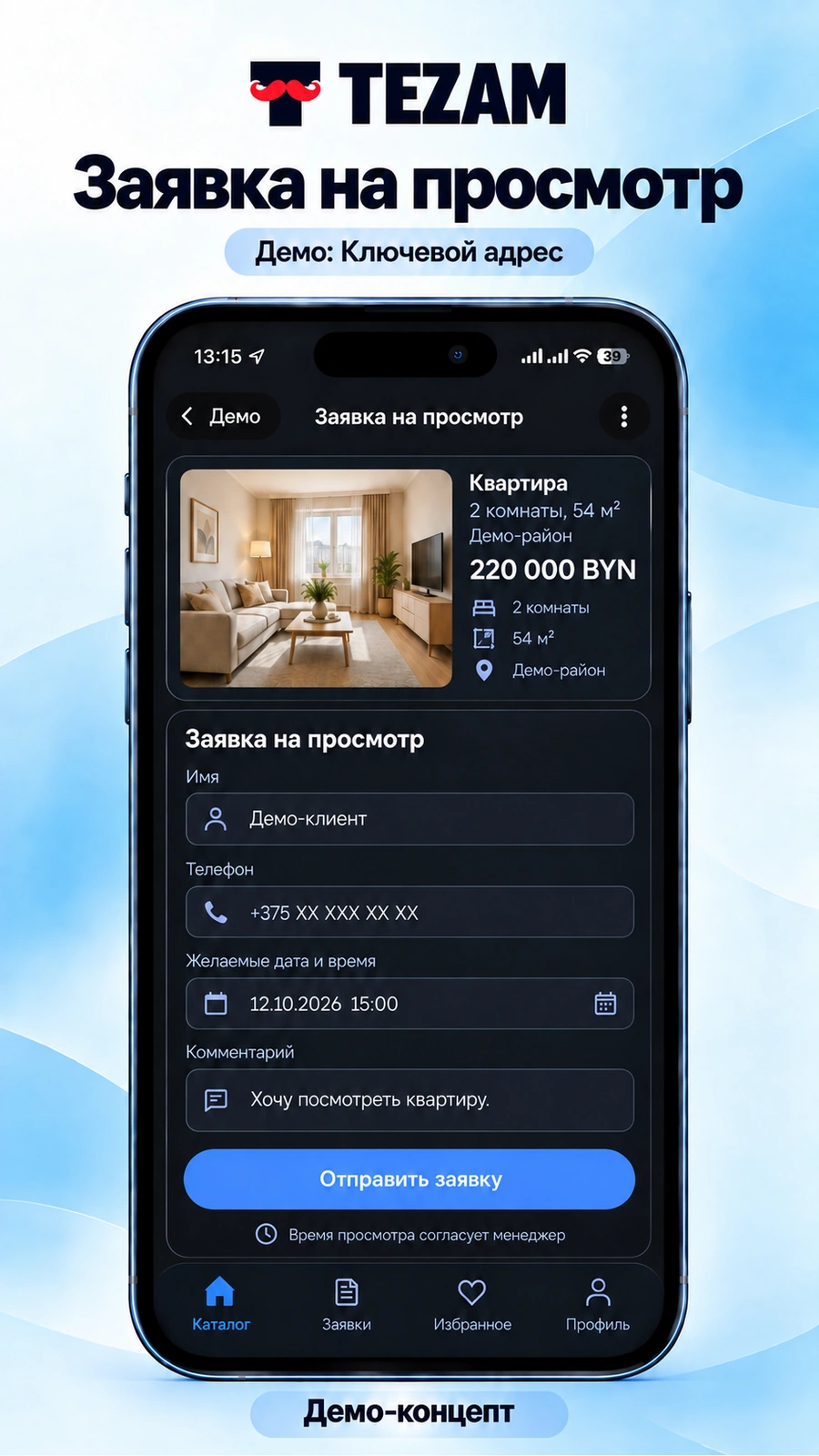 Mini App · ещё экран