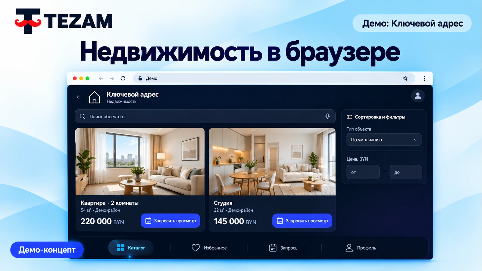 Сайт