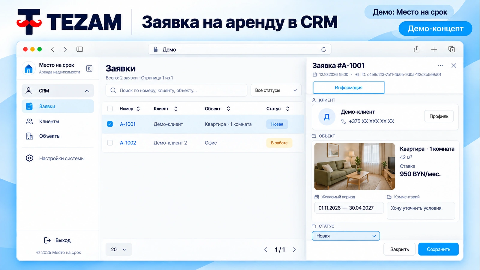 CRM