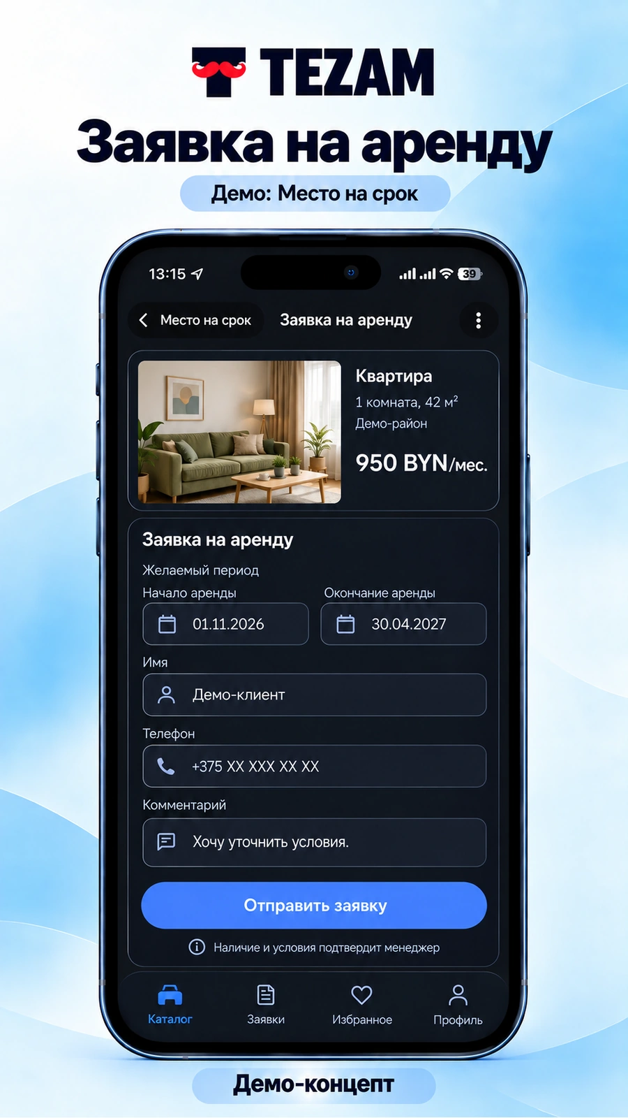Mini App · ещё экран