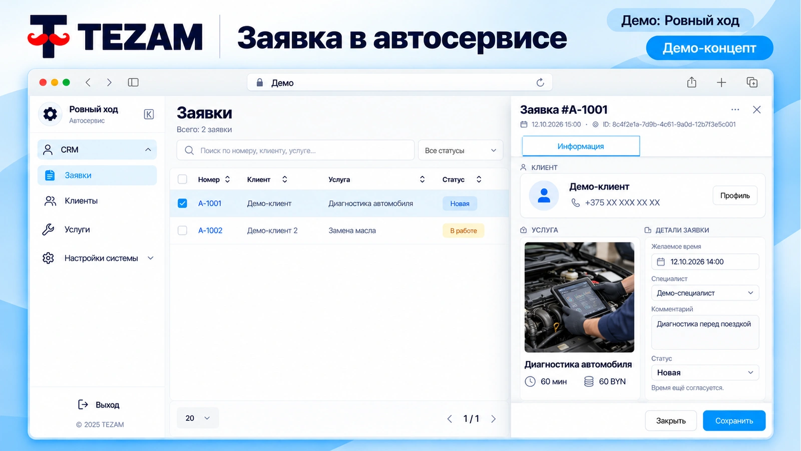 CRM