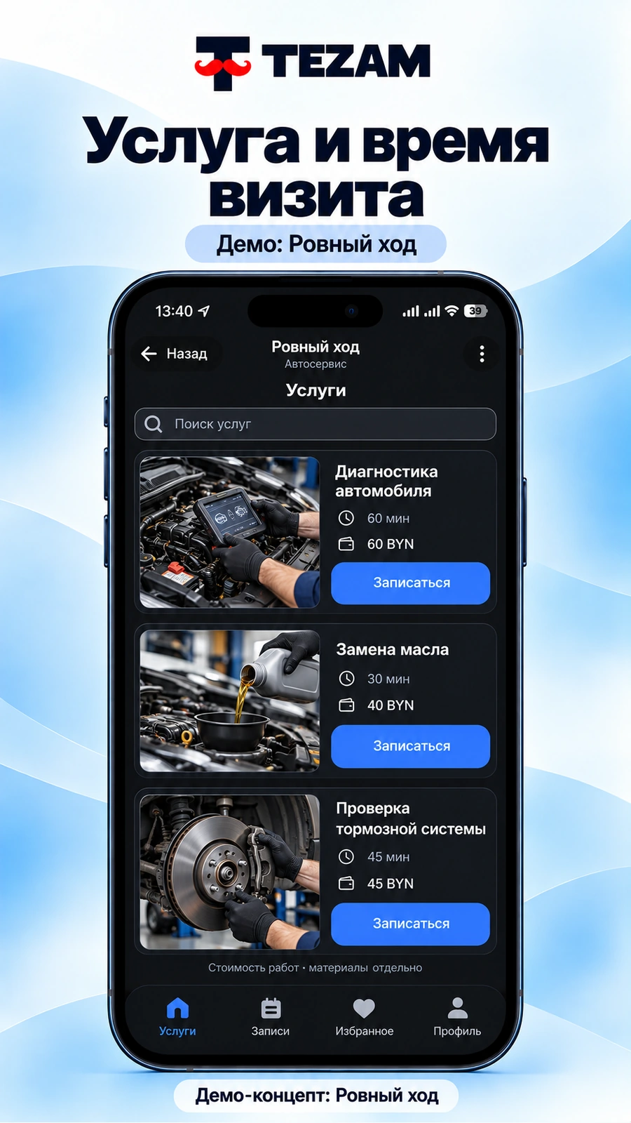 Telegram Mini App