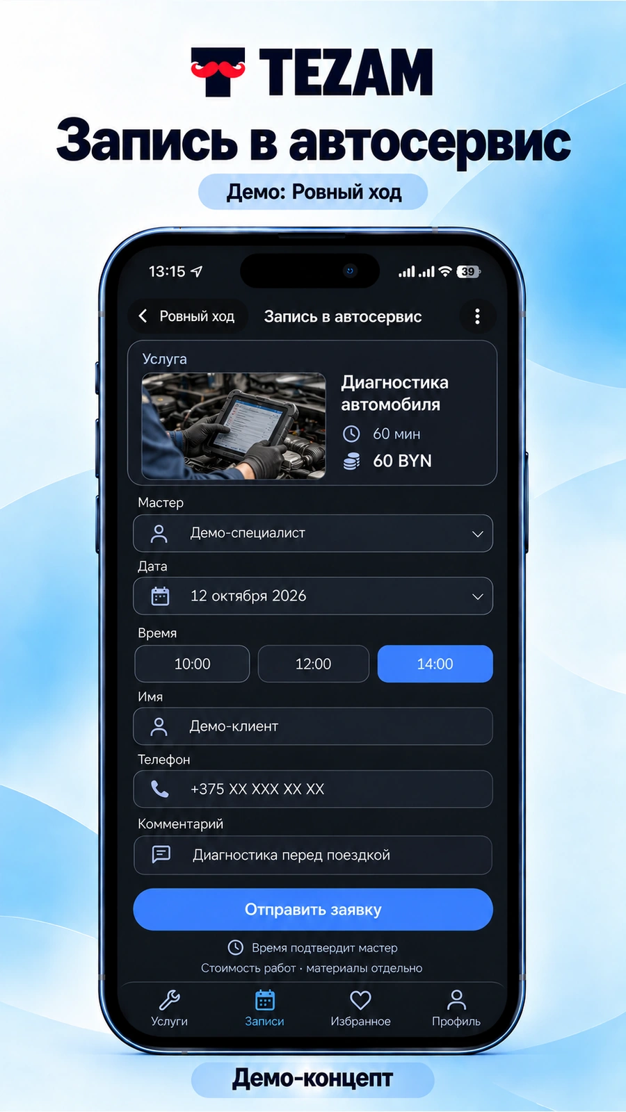 Mini App · ещё экран