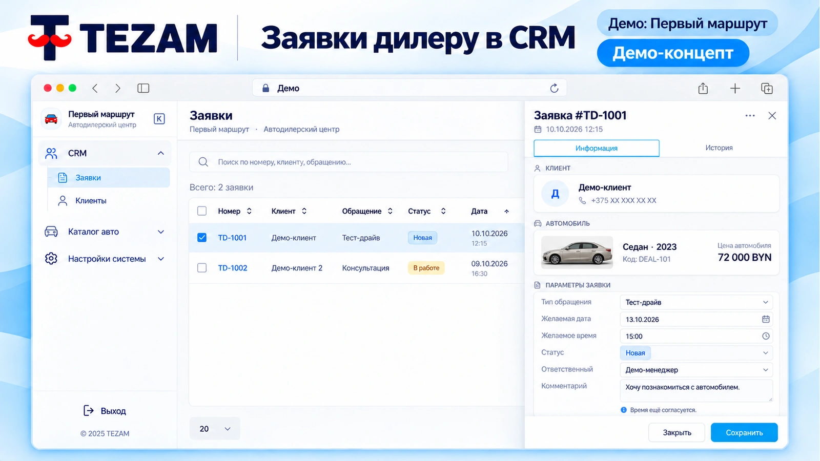 CRM