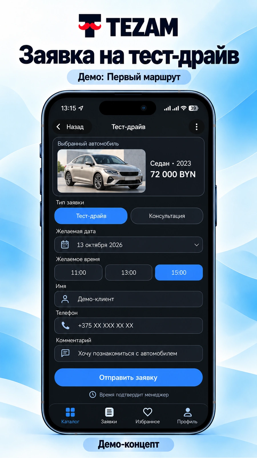 Mini App · ещё экран