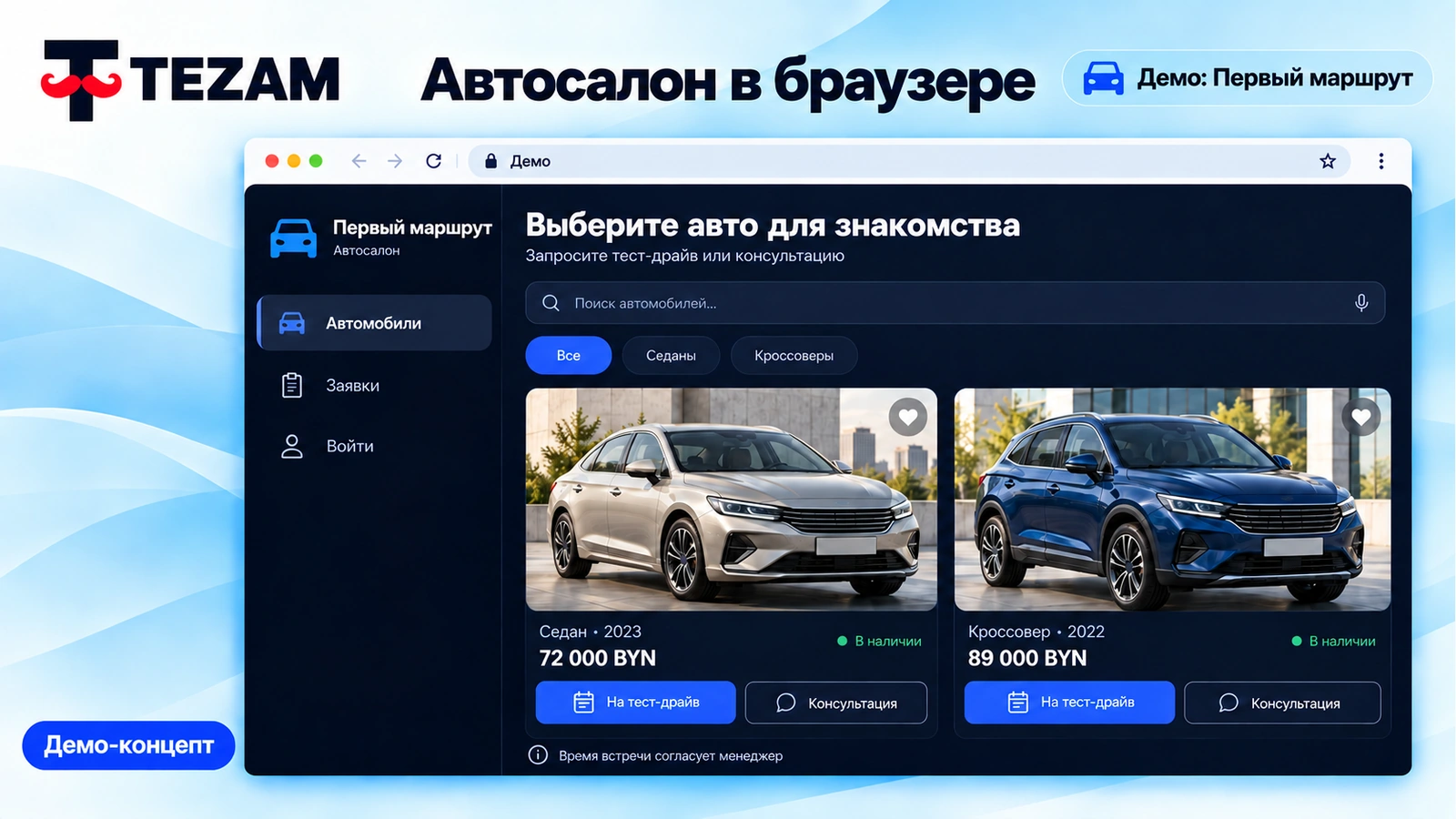 Сайт