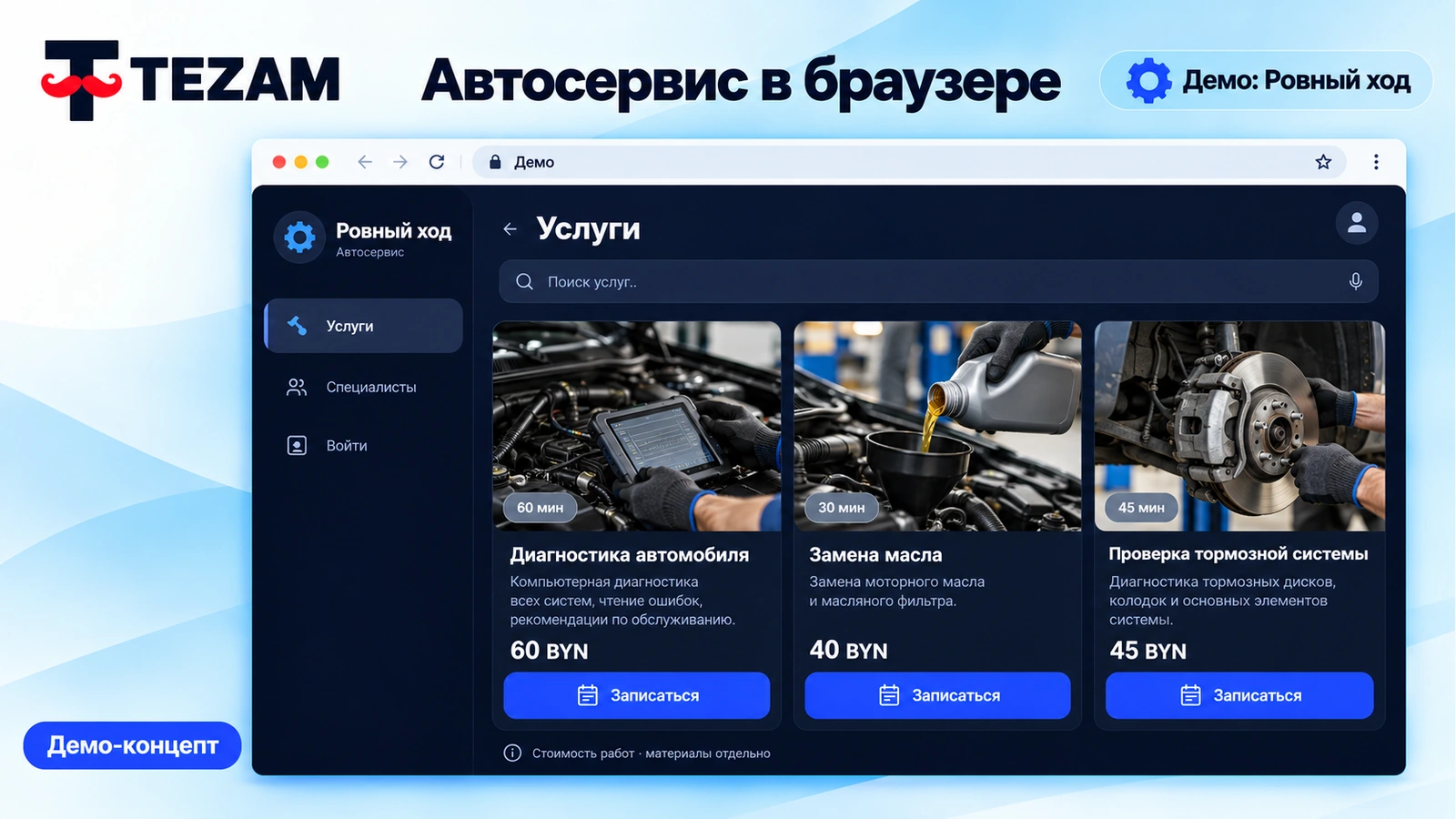Сайт